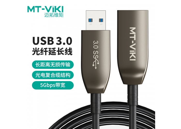 usb3.0 光纤延长线 ug3系列