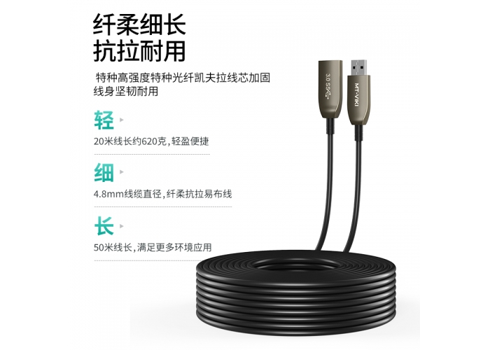 usb3.0 光纤延长线 ug3系列